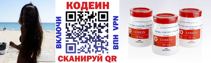 Кодеин Purple Drank  Купить  Богородск 