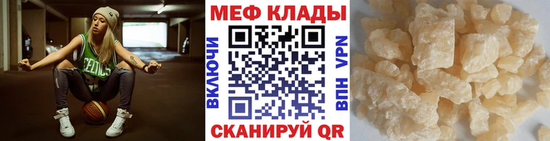 Купить где  Богородск  Меф VHQ 