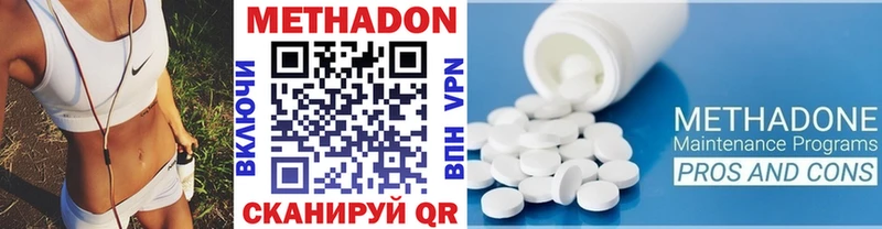 Метадон кристалл Купить где Богородск