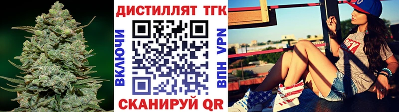 ТГК вейп с тгк  Купить где  Богородск 